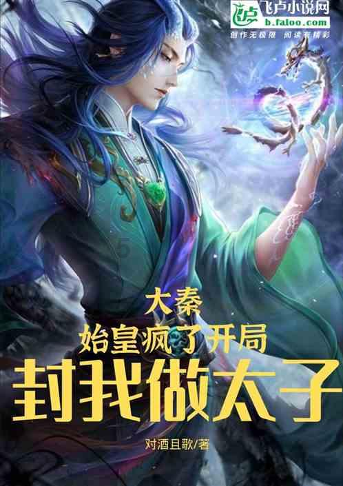 逃离医生的家